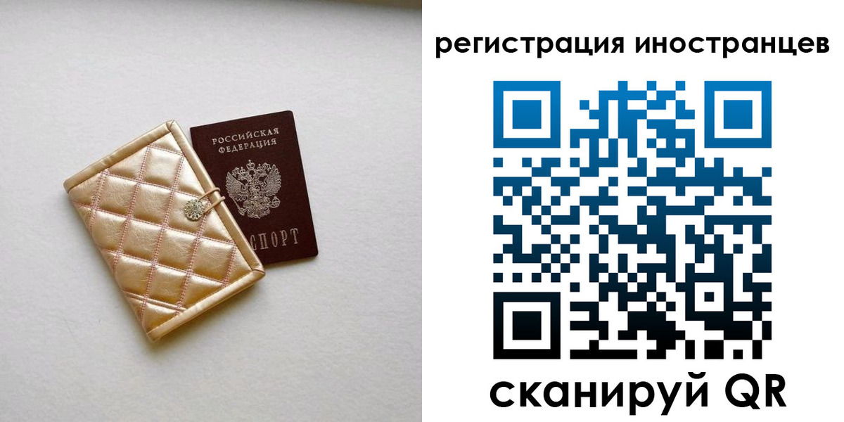 временная регистрация поиск в Мурино