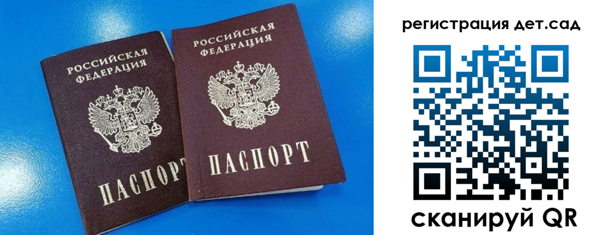 прописка 2025 в Мурино