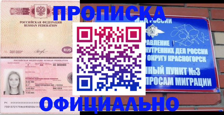 временная регистрация собственник в Мурино