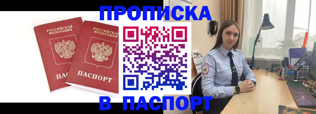 прописка поиск в Мурино