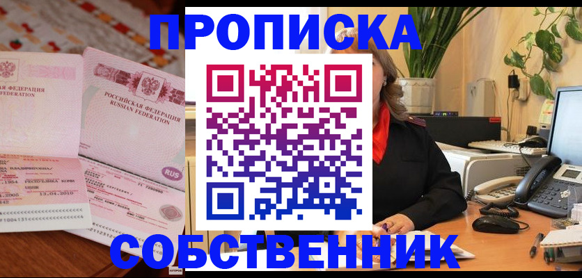 временная регистрация адрес в Мурино