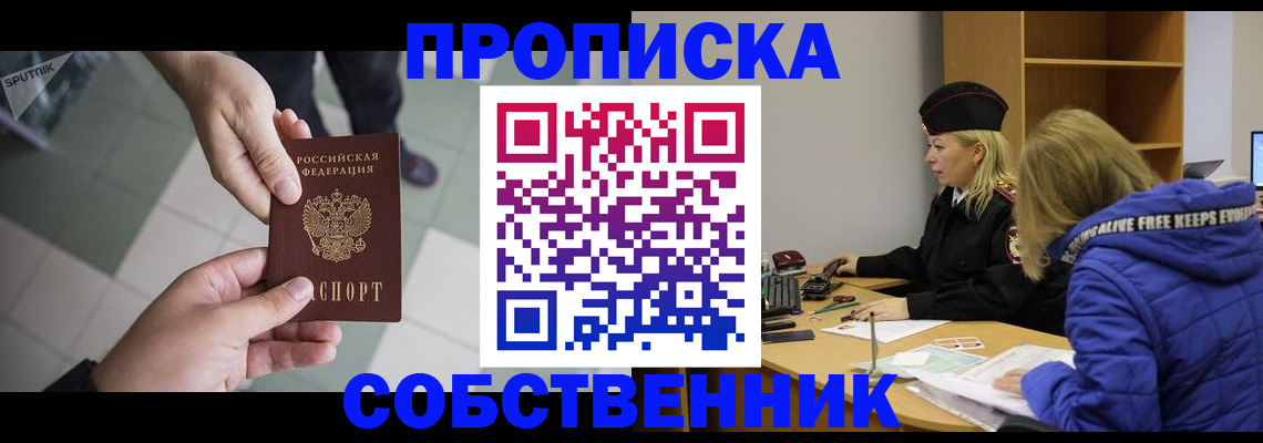 прописка штамп в Мурино