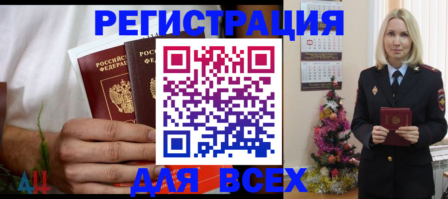 временная регистрация недорого в Мурино