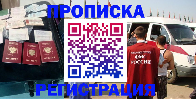 временная регистрация гарантия в Мурино