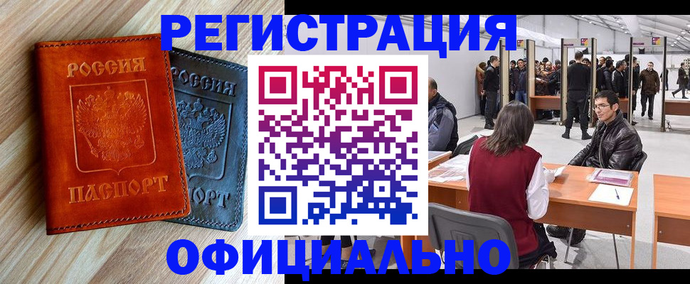 временная регистрация гарантия в Мурино