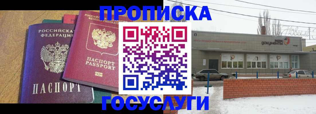 прописка гарантия в Мурино