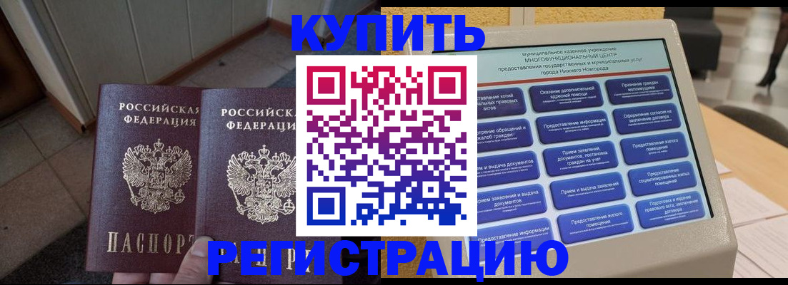 временная регистрация надежно в Мурино