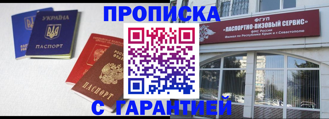 временная прописка в Мурино